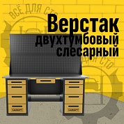 Верстак двухтумбовый 4 ящиков /4 ящиков с двумя экранами и ящиком, желтый 1800*700 GAROPT, GT1800Y1Y4Y4PP2.yell
