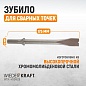 WDK-HX24128 Зубило срубное для сварных точек HEX 175 мм, Cr-Mo Wiederkraft