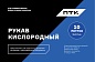 Рукав кислородный ПТК, d9,0, бухта 10м