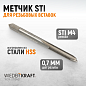 WDK-STI0407 Метчик STI для резьбовых вставок M4X0,7, HSS Wiederkraft