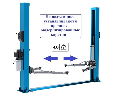 ES-4R Подъемник 2-хст. г/п 4т съем-ручка (220 V ТВ)