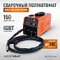 Weld 150 Mini Сварочный аппарат, MIG/MAG 150А, 220В Wiederkraft