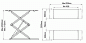 ATIS S320 Ножничный подъемник