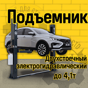 Подъемник двухстоечный Sivik ПГА-4100-НС для автосервиса 380 В