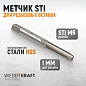 WDK-STI0610 Метчик STI для резьбовых вставок M6X1,0, HSS Wiederkraft