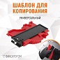 WDK-65420 Профильная кузовная линейка с фиксатором, 125 мм Wiederkraft