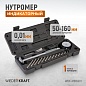 WDK-MB16001 Нутромер индикаторный 50-160 мм, 0,01 мм Wiederkraft