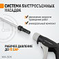 WDK-29210 Универсальный продувочный пистолет со сменными насадками, 9 предм. Wiederkraft