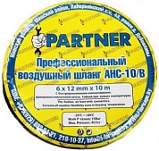 Шланг резиновый воздушный армированный с фитингами 10*17мм*15м Partner AHC-10/L