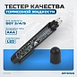 BT100 Тестер качества тормозной жидкости Wiederkraft