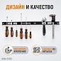 WDK-65105 Магнитные держатели для инструмента, 3 шт. Wiederkraft