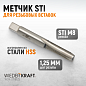 WDK-STI8125 Метчик STI для резьбовых вставок M8X1,25, HSS Wiederkraft