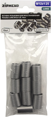 Вставка резьбовая для восстановления резьбы LONG M12 х 1.25, 10шт., ZIPMEND