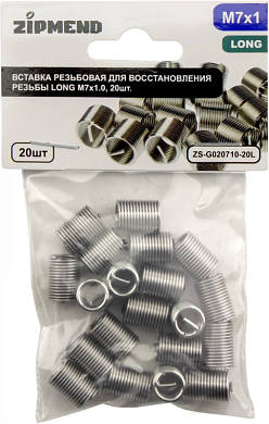 Вставка резьбовая для восстановления резьбы LONG M7 х 1.0, 20шт., ZIPMEND