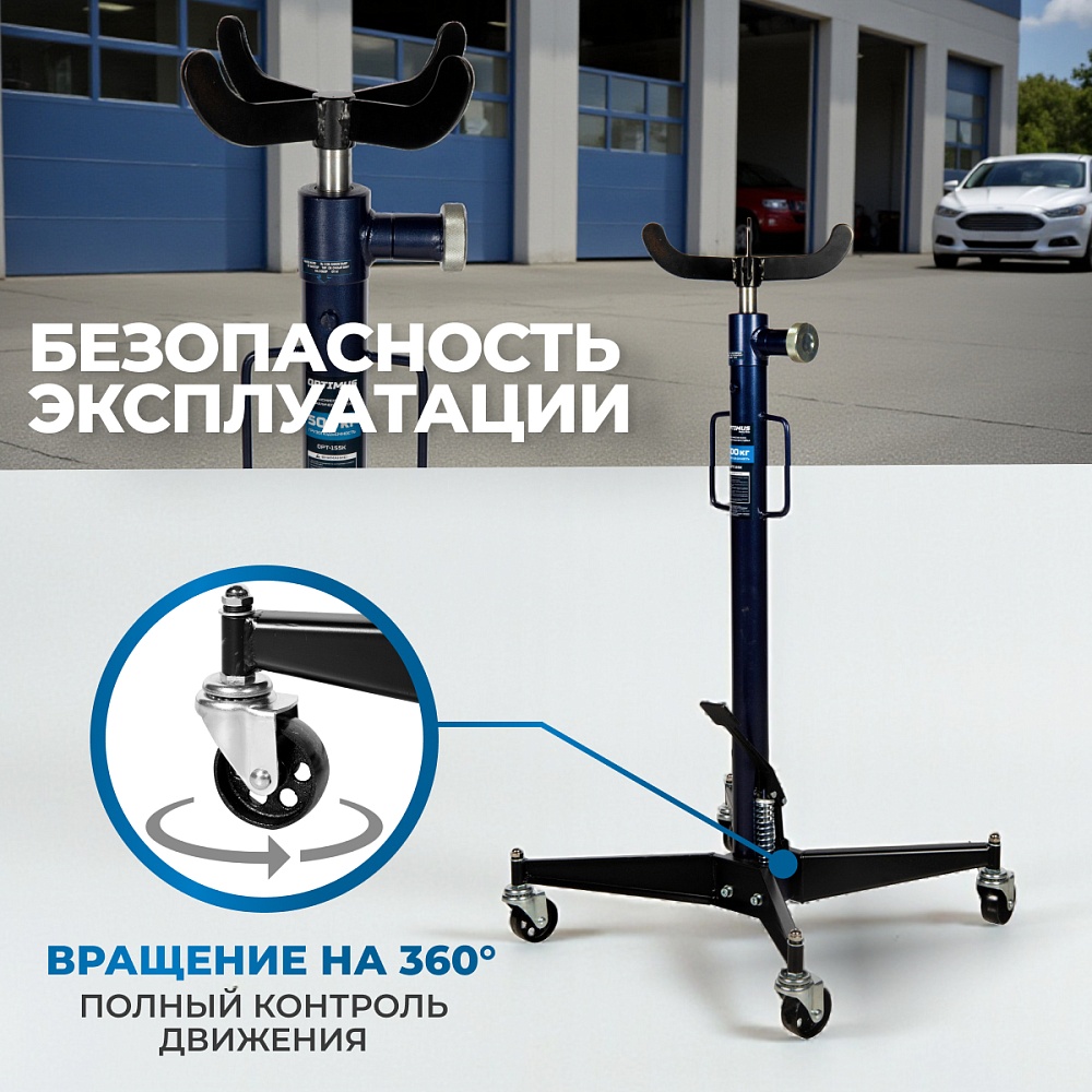 OPT-155K Стойка гидравлическая трансмиссионная