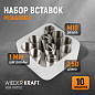 WDK-IN10102 Резьбовые вставки M10X1,0, 2,5d, 10 предметов Wiederkraft