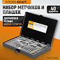 WDK-DTI3040 Набор метчиков и плашек 4NC40 - 1/2NF20, 40 предметов, дюймовая резьба Wiederkraft