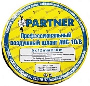 Шланг резиновый воздушный армированный с фитингами 10*15мм*10м Partner AHC-10/H